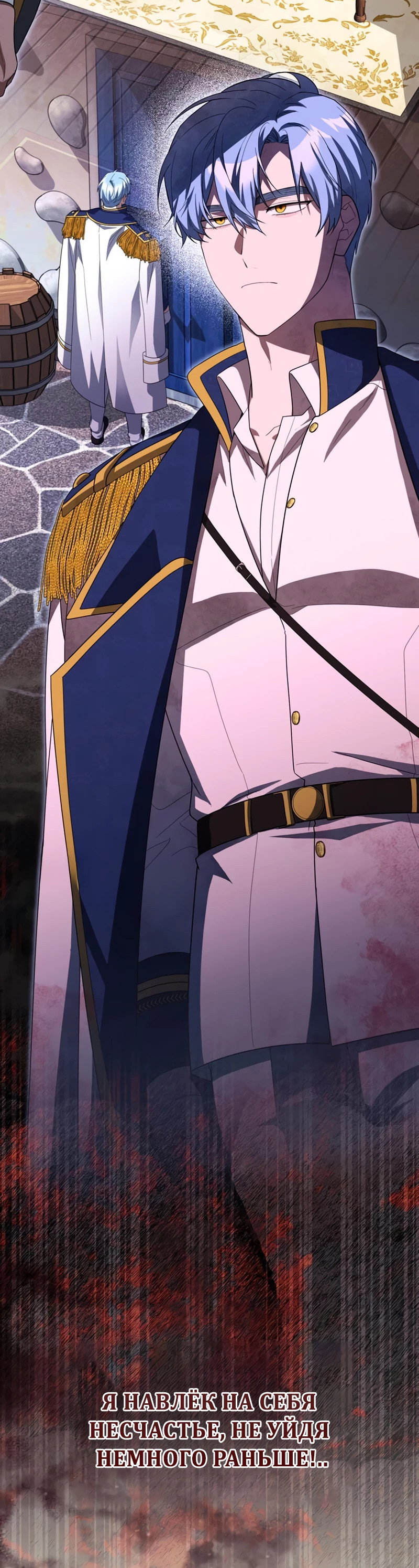 Манга Я студентка морского вуза, одержимая адмиралом. - Глава 21 Страница 4