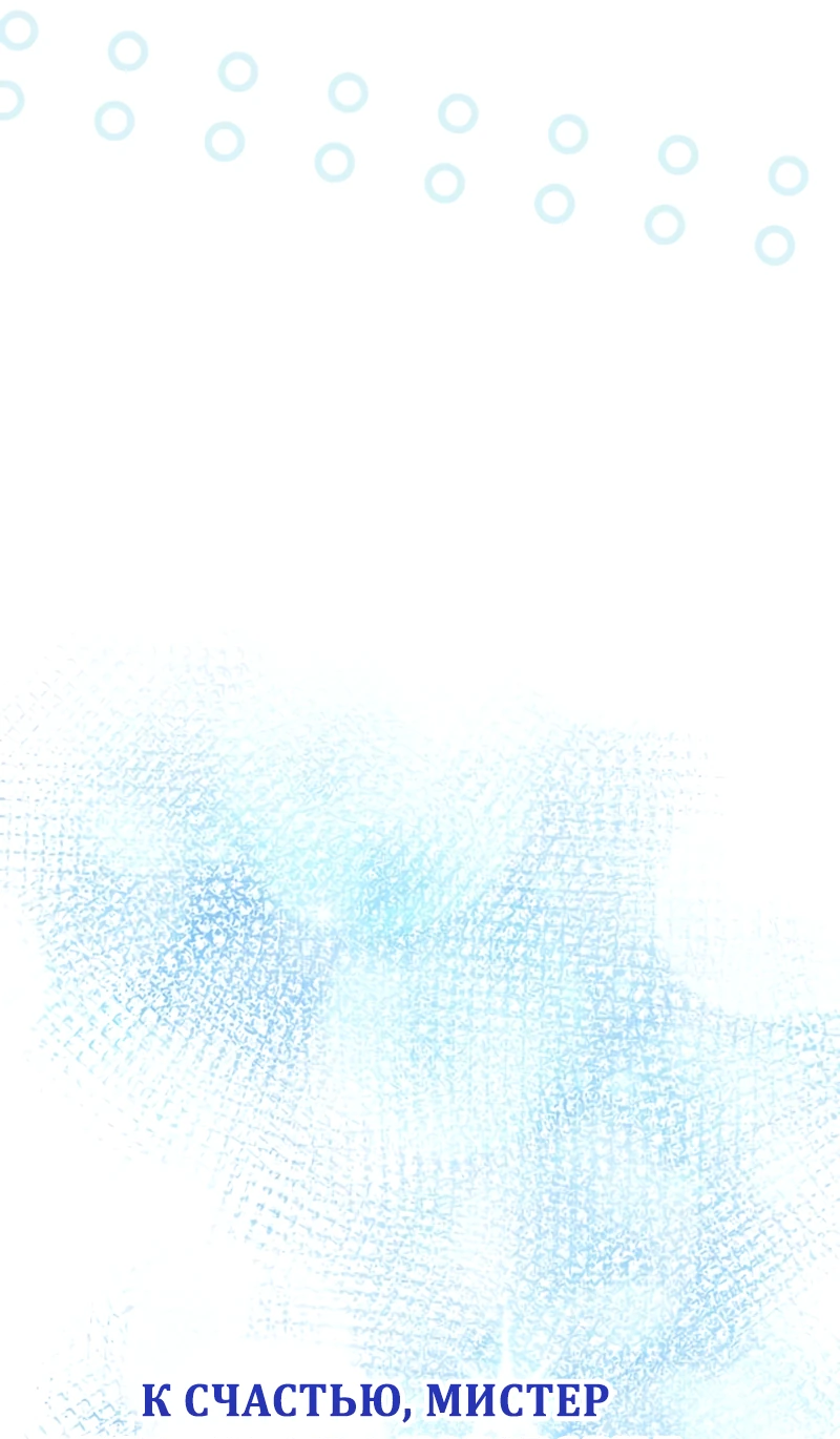 Манга Я студентка морского вуза, одержимая адмиралом. - Глава 21 Страница 55