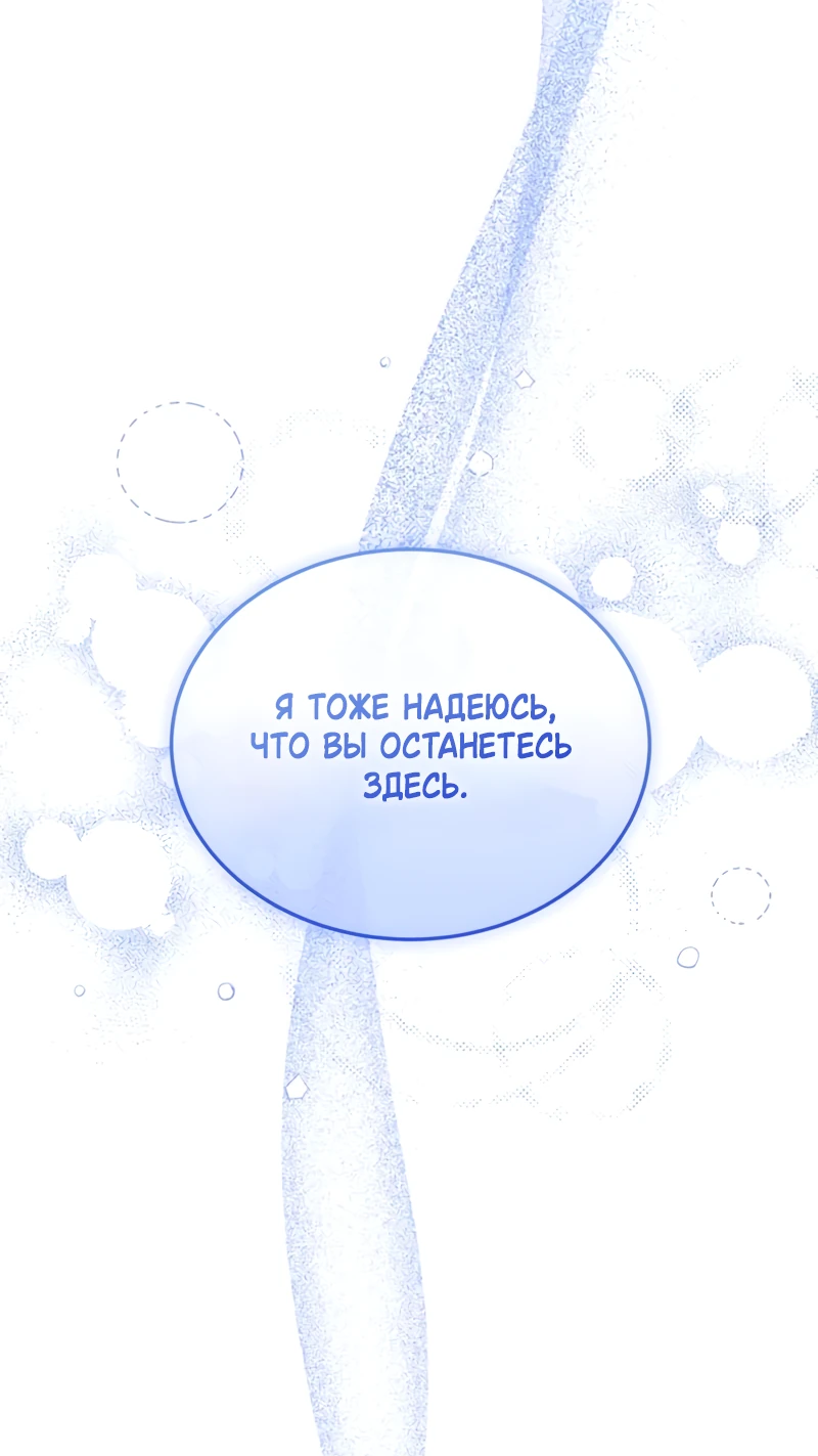 Манга Я студентка морского вуза, одержимая адмиралом. - Глава 21 Страница 41