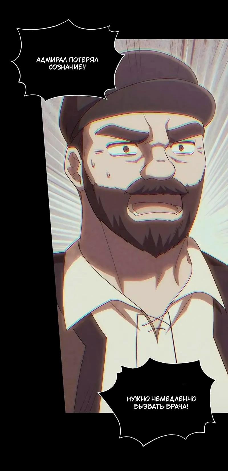 Манга Я студентка морского вуза, одержимая адмиралом. - Глава 20 Страница 21