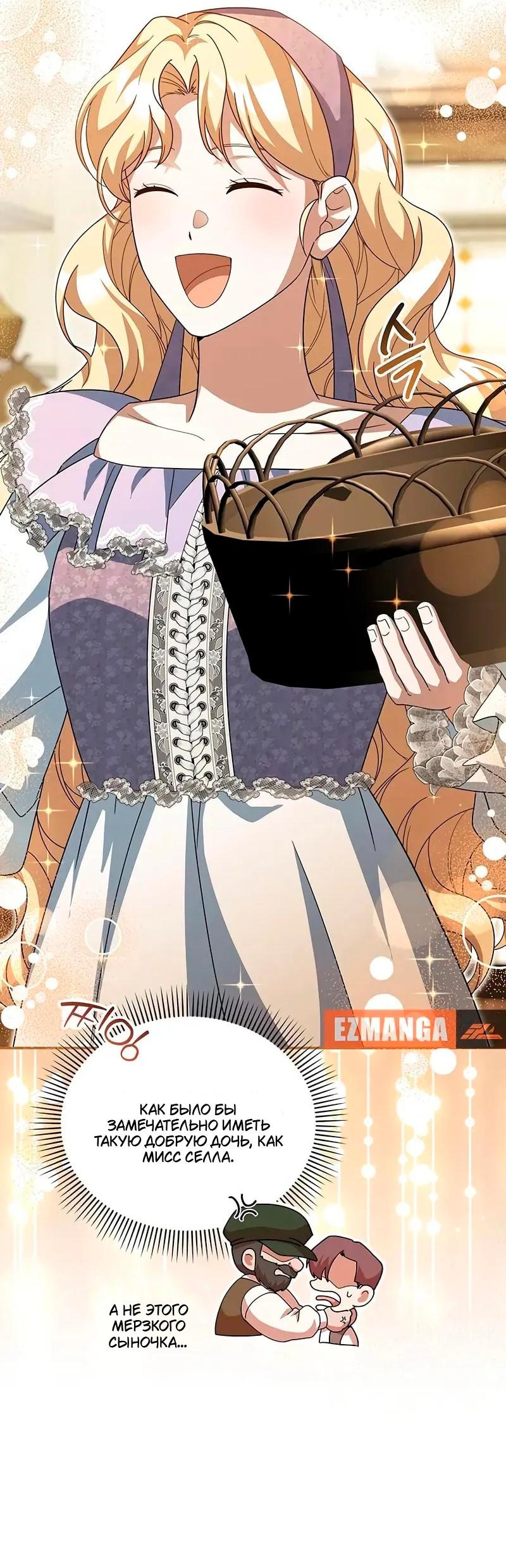 Манга Я студентка морского вуза, одержимая адмиралом. - Глава 20 Страница 76