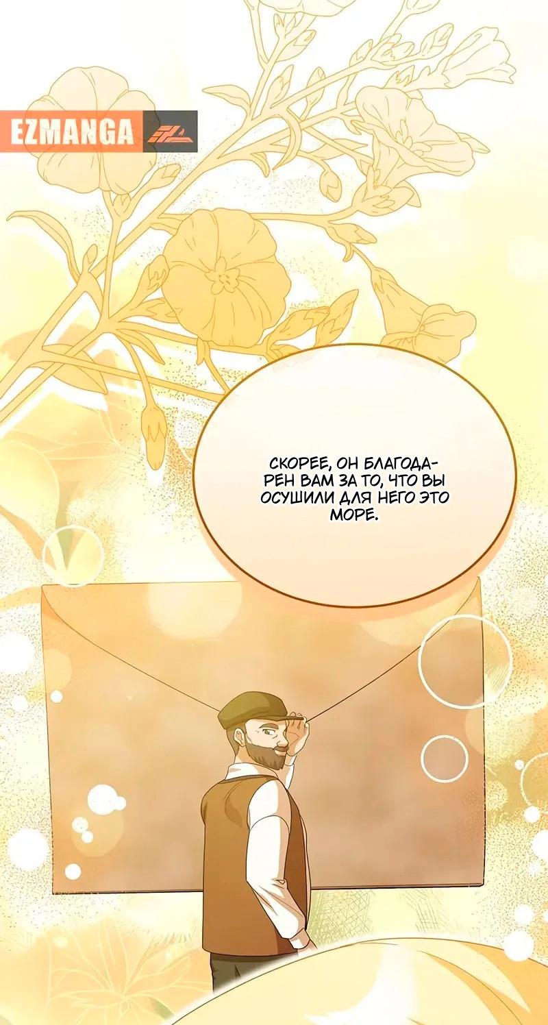 Манга Я студентка морского вуза, одержимая адмиралом. - Глава 20 Страница 28
