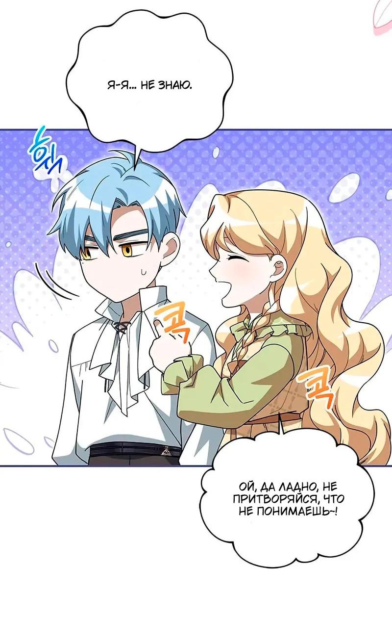 Манга Я студентка морского вуза, одержимая адмиралом. - Глава 20 Страница 43