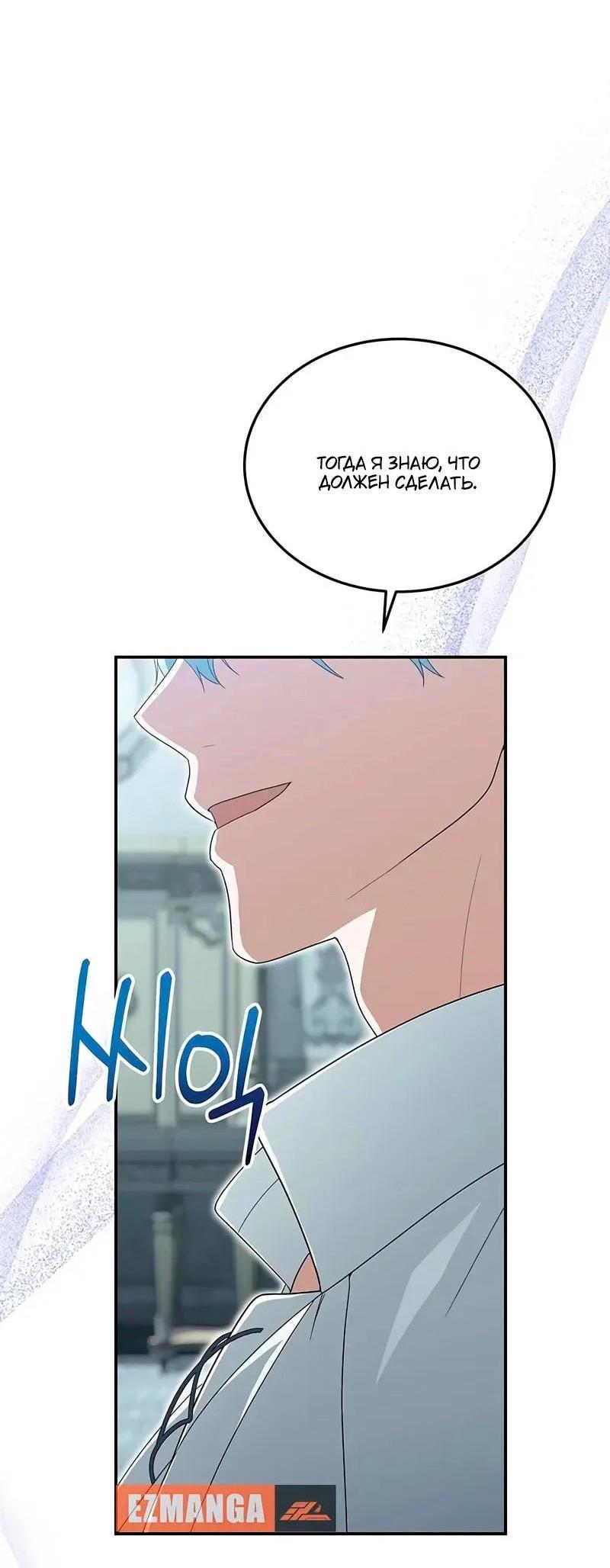 Манга Я студентка морского вуза, одержимая адмиралом. - Глава 20 Страница 37