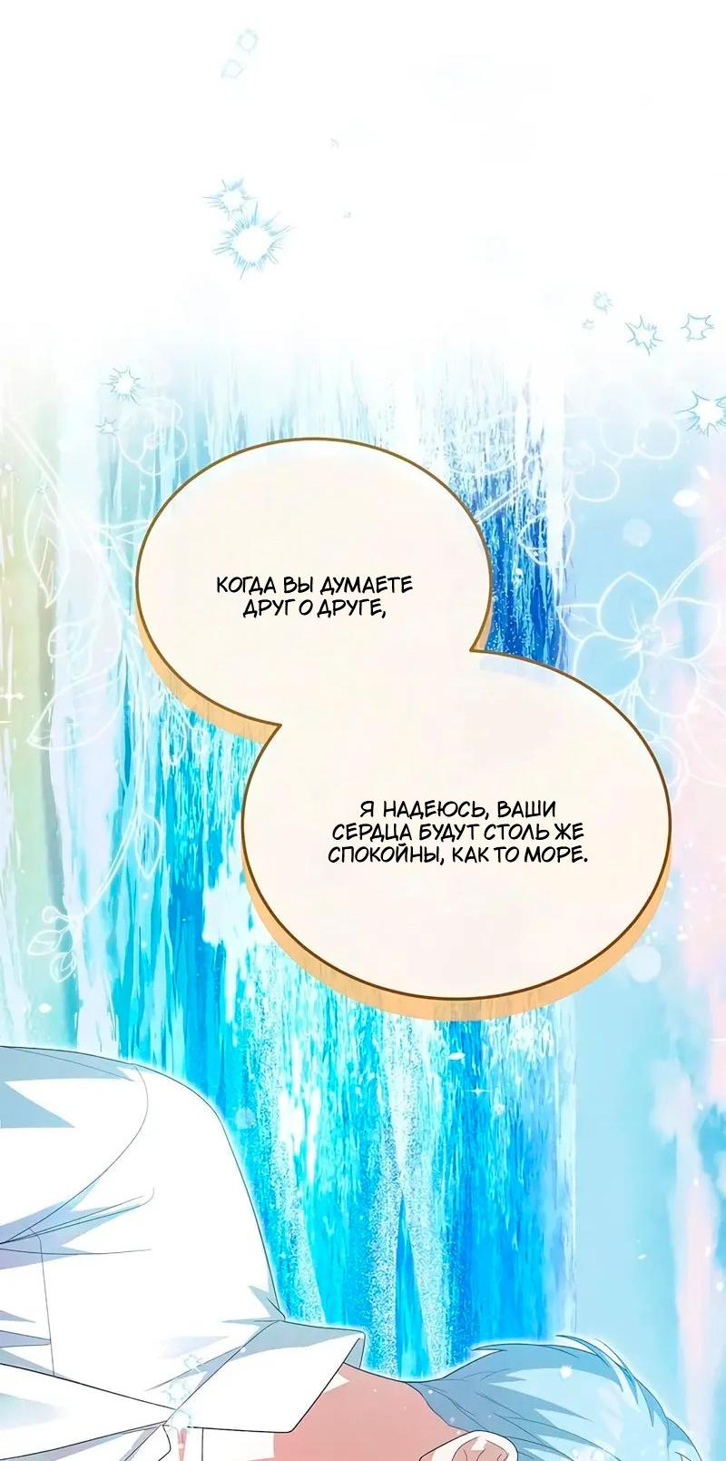 Манга Я студентка морского вуза, одержимая адмиралом. - Глава 20 Страница 31