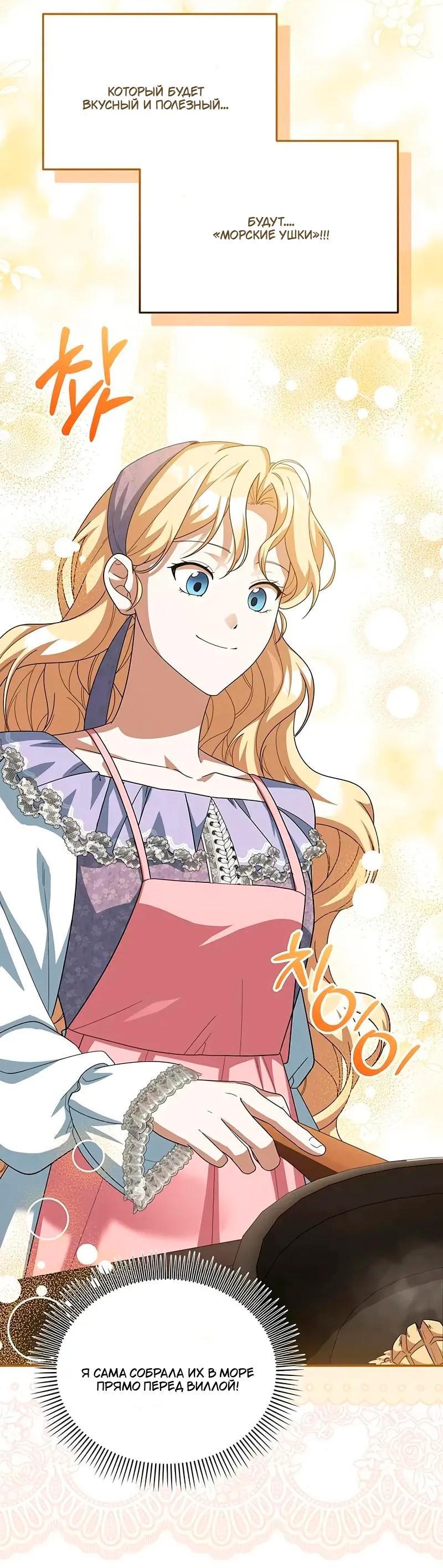 Манга Я студентка морского вуза, одержимая адмиралом. - Глава 20 Страница 62