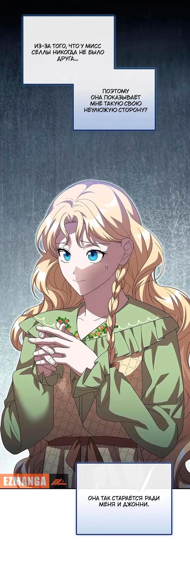 Манга Я студентка морского вуза, одержимая адмиралом. - Глава 20 Страница 8