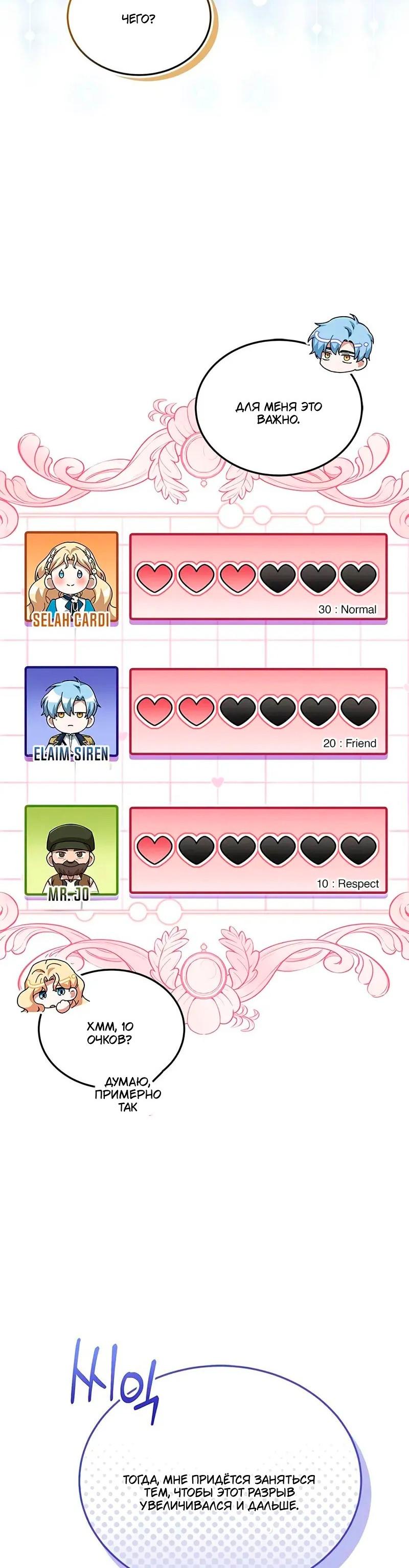 Манга Я студентка морского вуза, одержимая адмиралом. - Глава 20 Страница 46