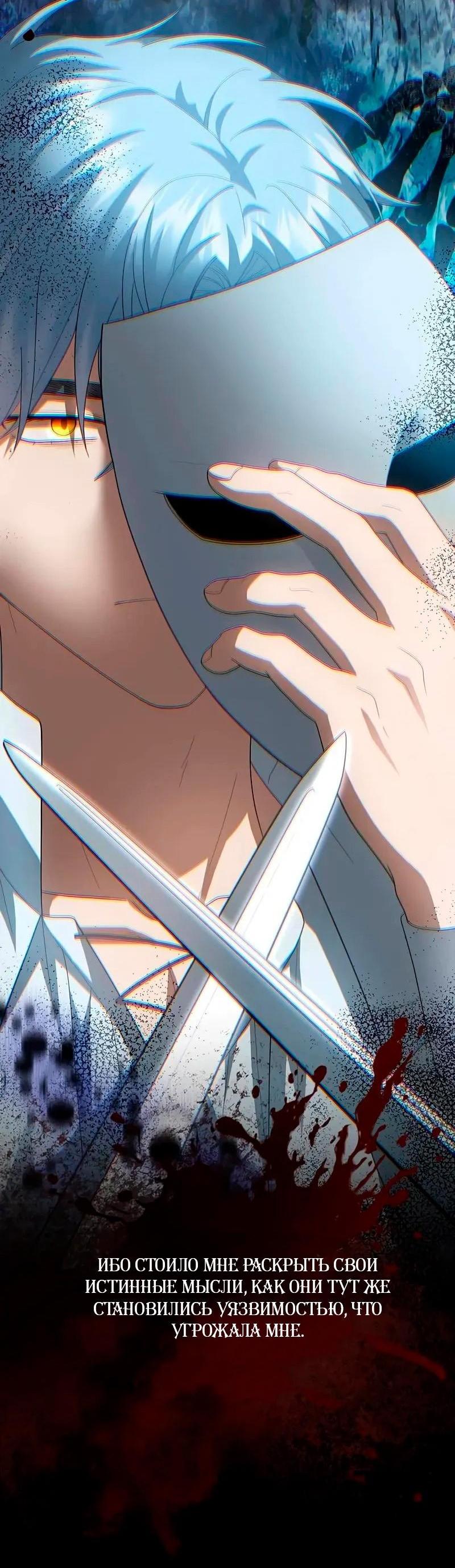 Манга Я студентка морского вуза, одержимая адмиралом. - Глава 20 Страница 10