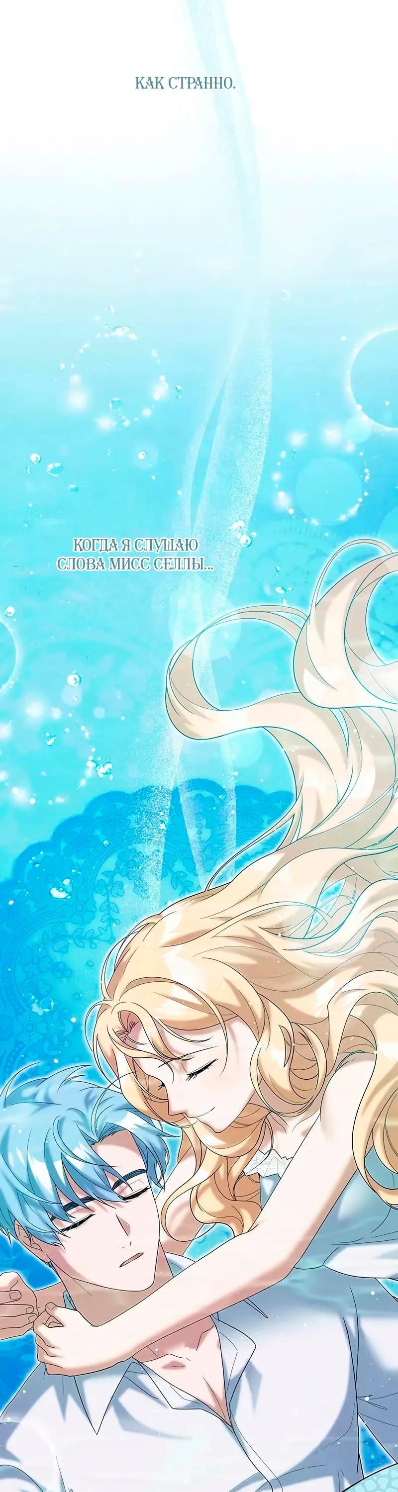 Манга Я студентка морского вуза, одержимая адмиралом. - Глава 20 Страница 34