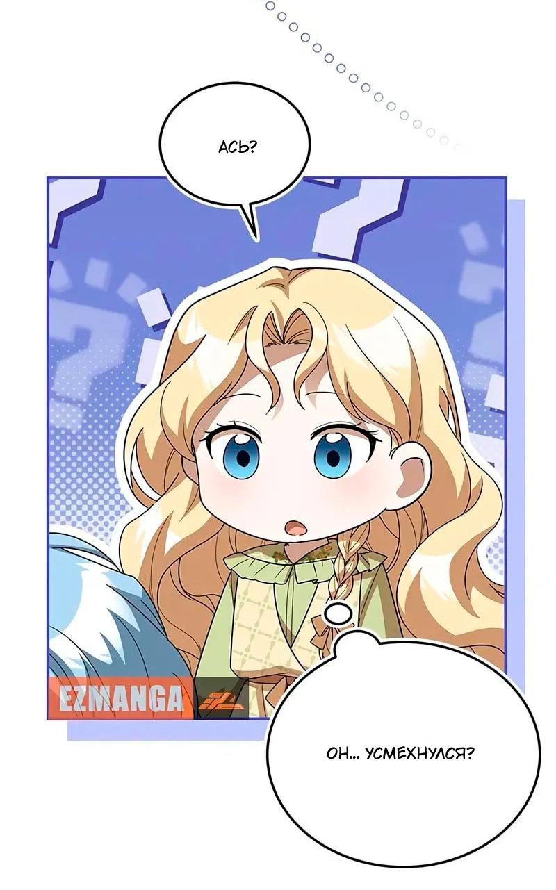 Манга Я студентка морского вуза, одержимая адмиралом. - Глава 20 Страница 48