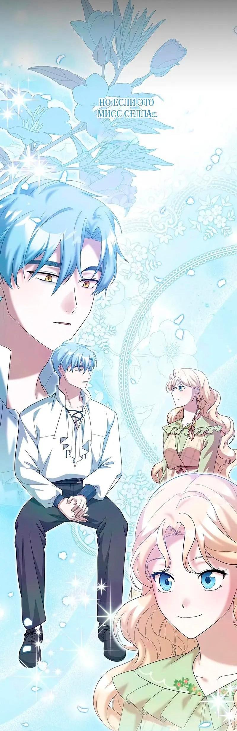 Манга Я студентка морского вуза, одержимая адмиралом. - Глава 20 Страница 12