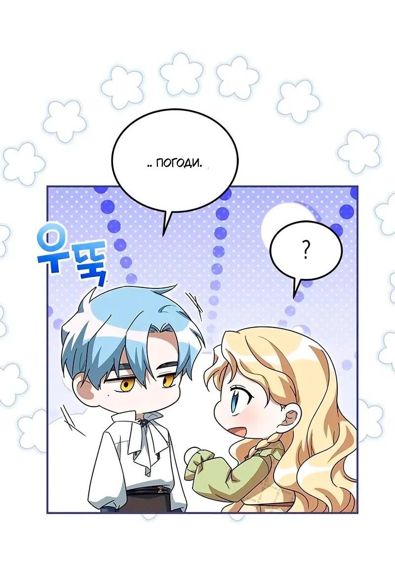 Манга Я студентка морского вуза, одержимая адмиралом. - Глава 20 Страница 44