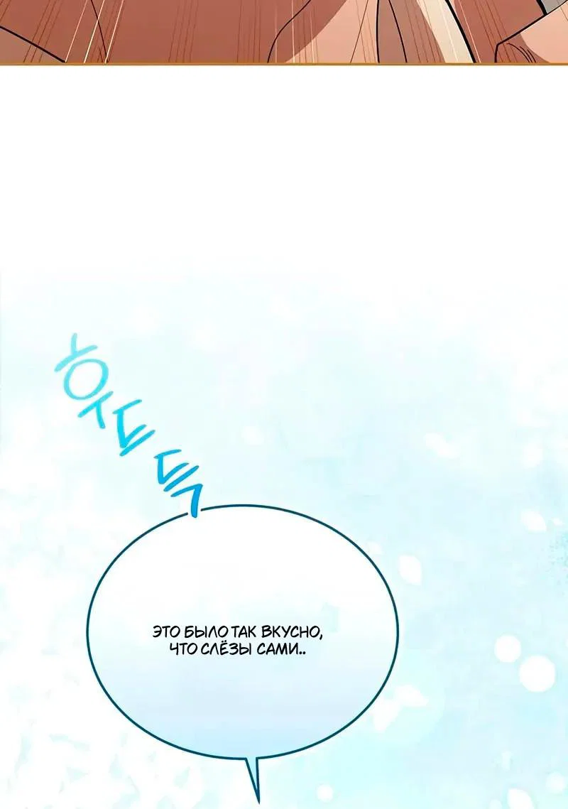 Манга Я студентка морского вуза, одержимая адмиралом. - Глава 20 Страница 79