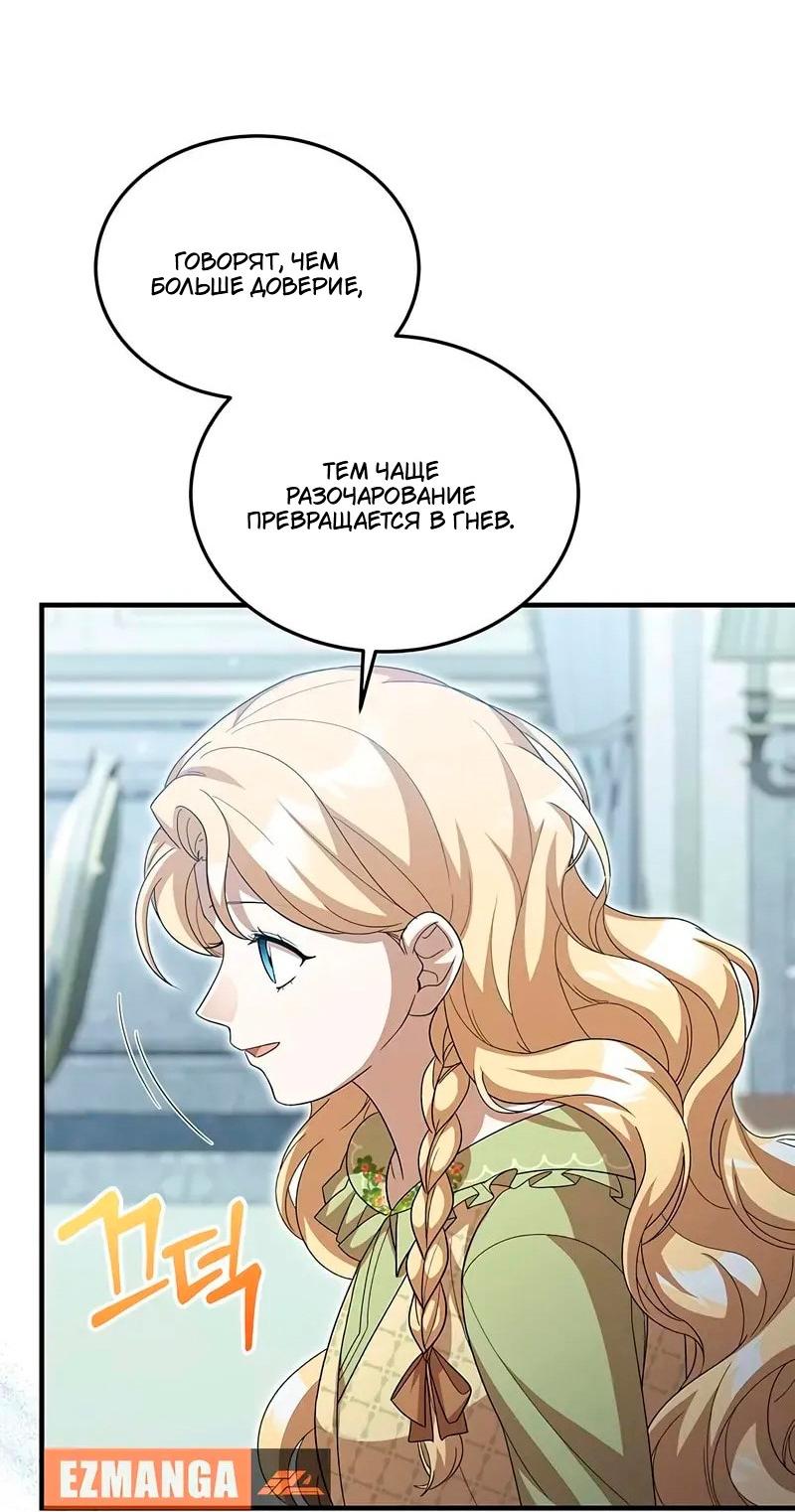 Манга Я студентка морского вуза, одержимая адмиралом. - Глава 20 Страница 17