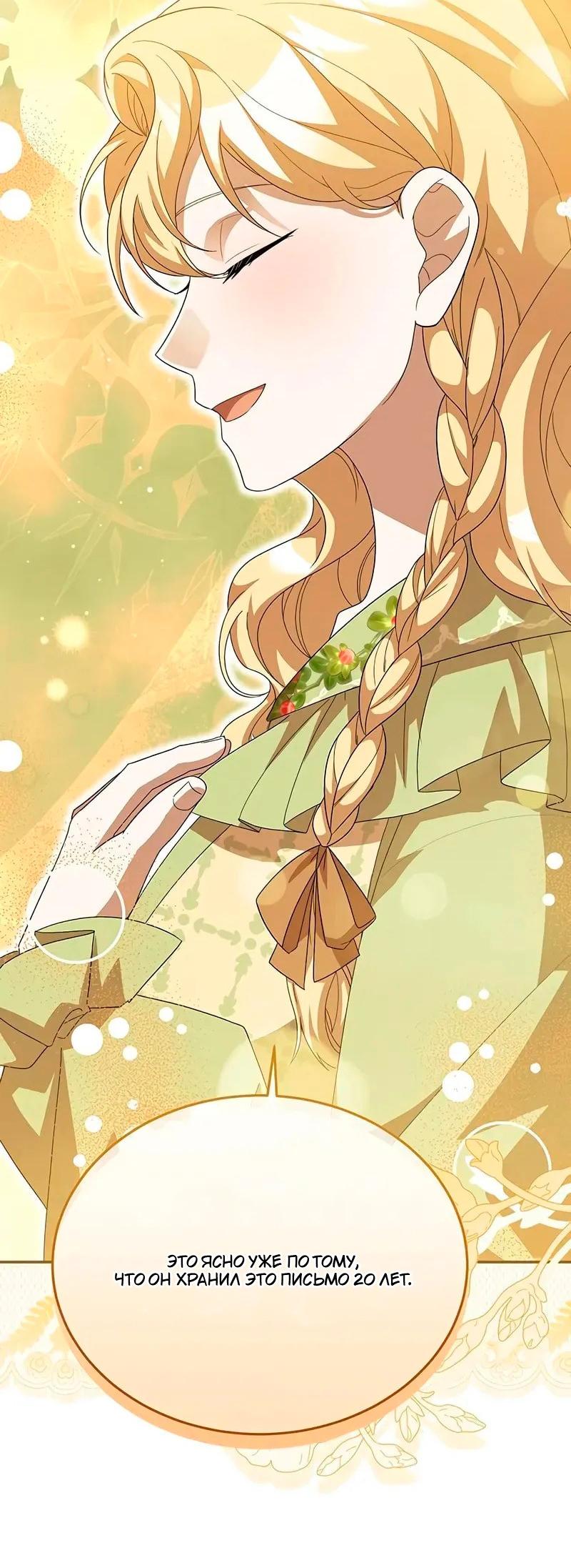 Манга Я студентка морского вуза, одержимая адмиралом. - Глава 20 Страница 29