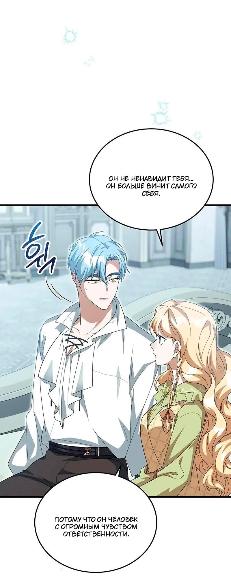 Манга Я студентка морского вуза, одержимая адмиралом. - Глава 20 Страница 30