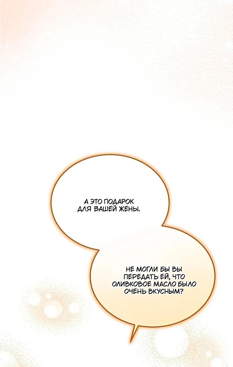 Манга Я студентка морского вуза, одержимая адмиралом. - Глава 20 Страница 75