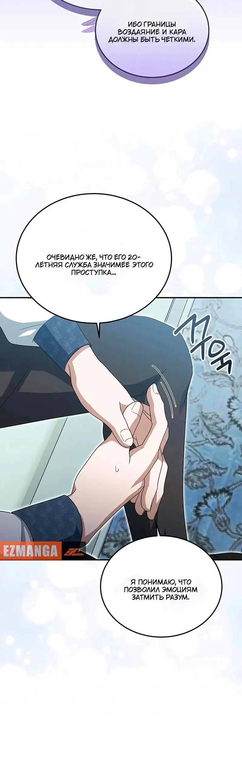 Манга Я студентка морского вуза, одержимая адмиралом. - Глава 20 Страница 16