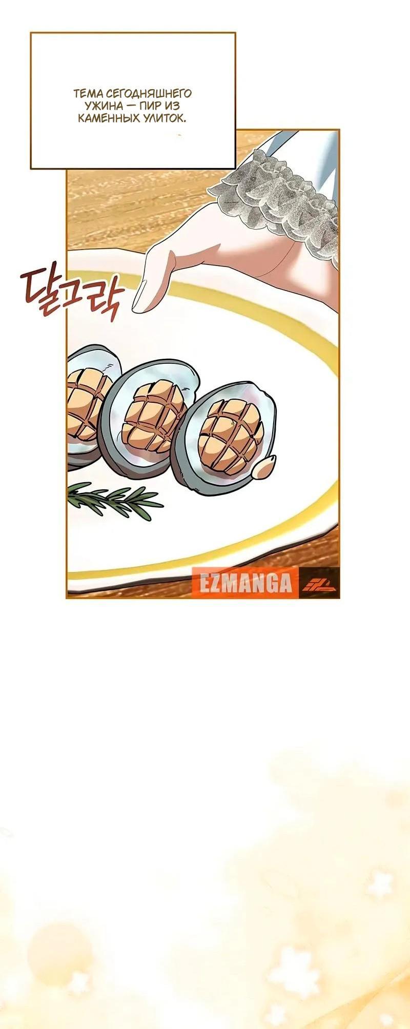 Манга Я студентка морского вуза, одержимая адмиралом. - Глава 20 Страница 65