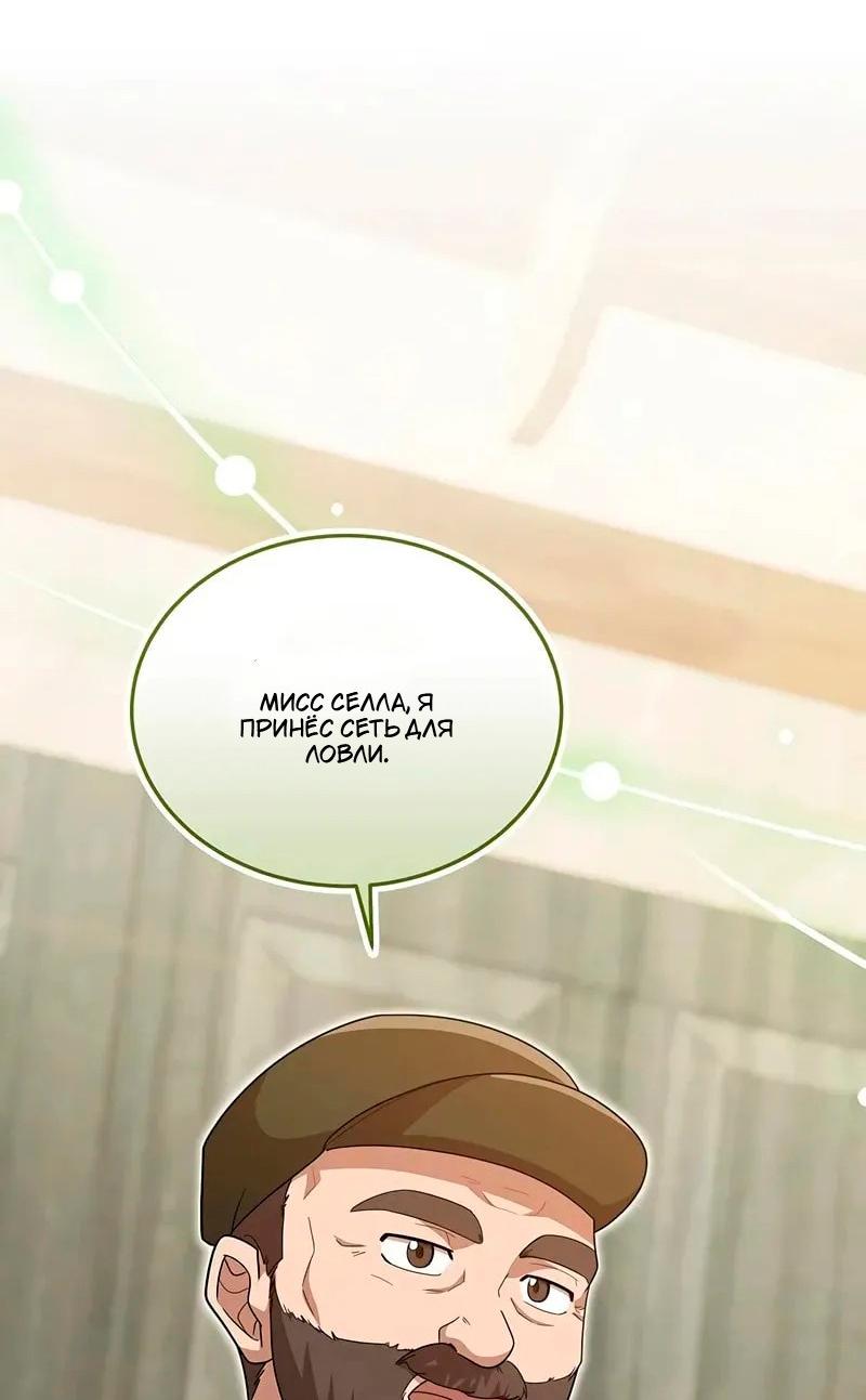 Манга Я студентка морского вуза, одержимая адмиралом. - Глава 20 Страница 68