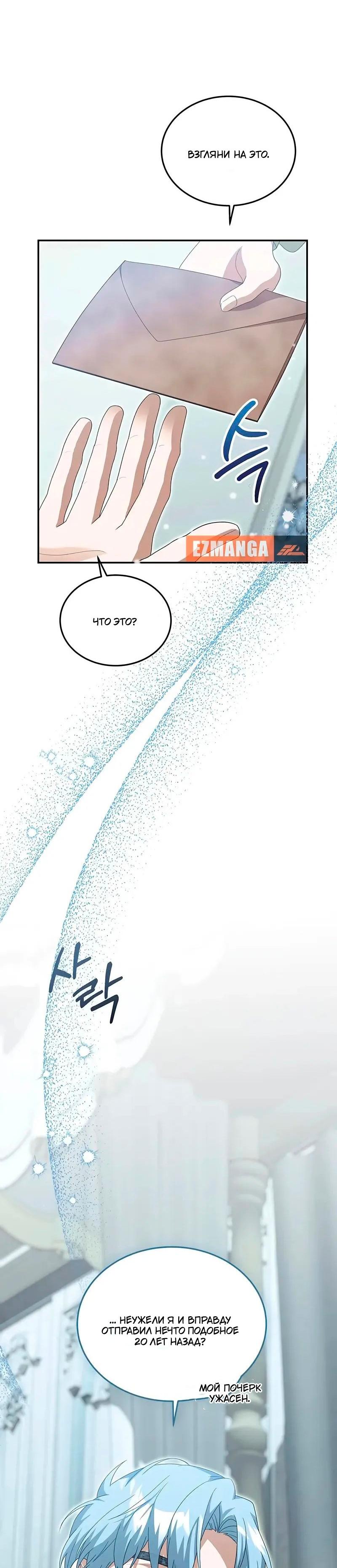 Манга Я студентка морского вуза, одержимая адмиралом. - Глава 20 Страница 25