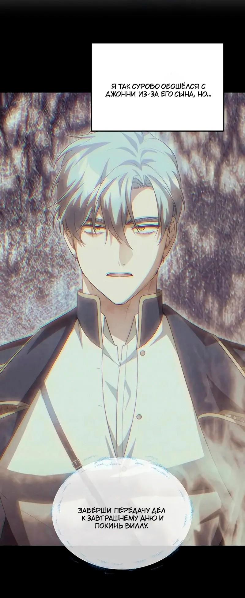 Манга Я студентка морского вуза, одержимая адмиралом. - Глава 20 Страница 20