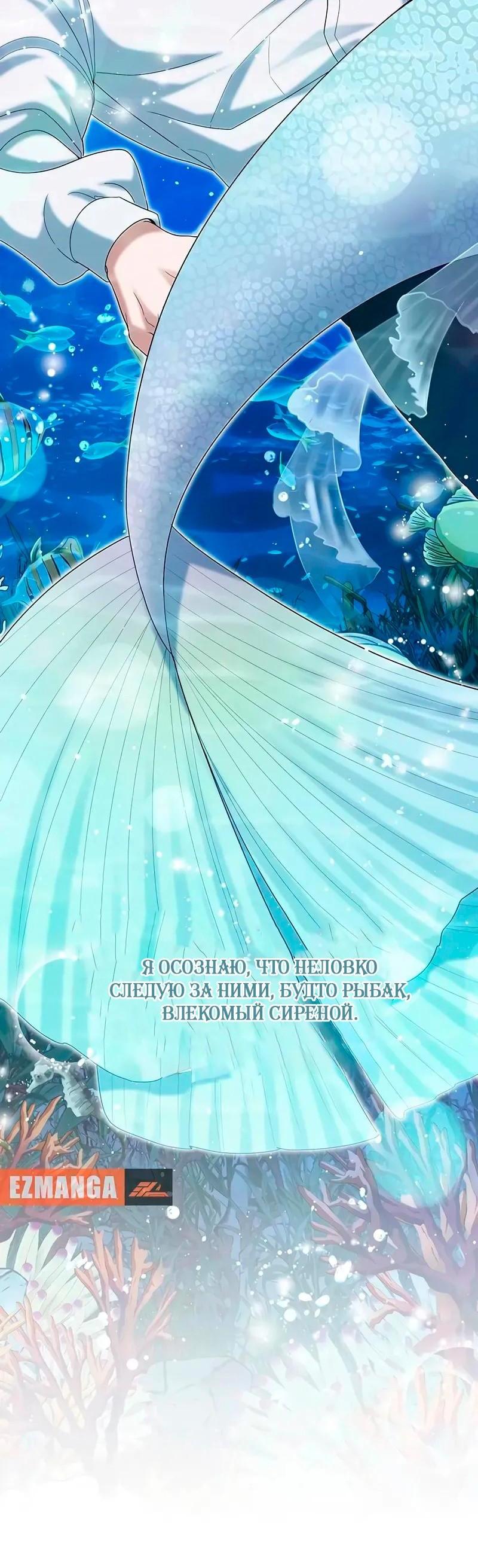 Манга Я студентка морского вуза, одержимая адмиралом. - Глава 20 Страница 35