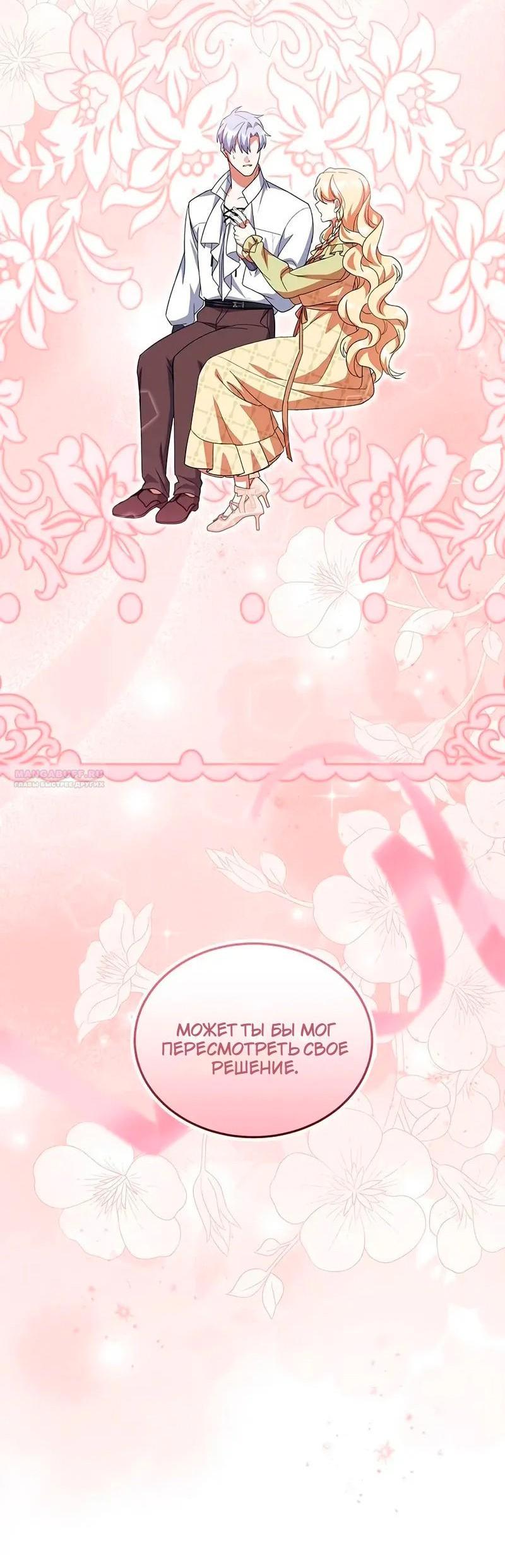 Манга Я студентка морского вуза, одержимая адмиралом. - Глава 20 Страница 3