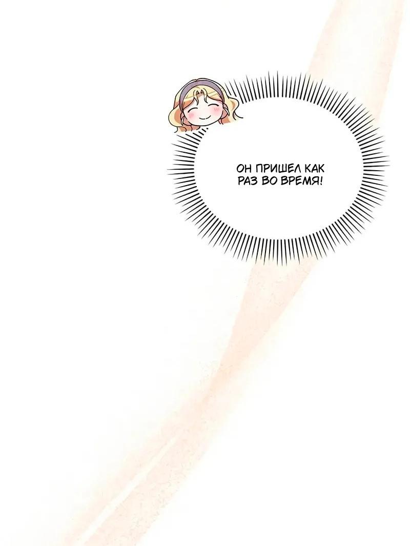 Манга Я студентка морского вуза, одержимая адмиралом. - Глава 20 Страница 70