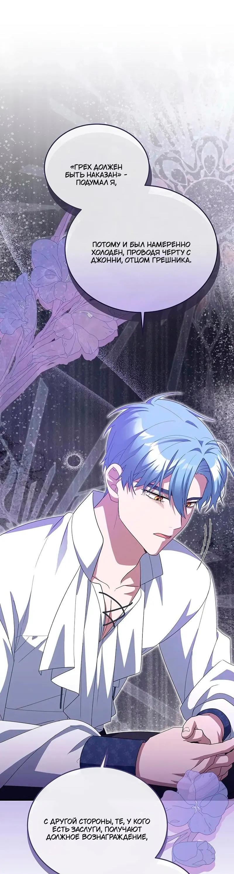 Манга Я студентка морского вуза, одержимая адмиралом. - Глава 20 Страница 15