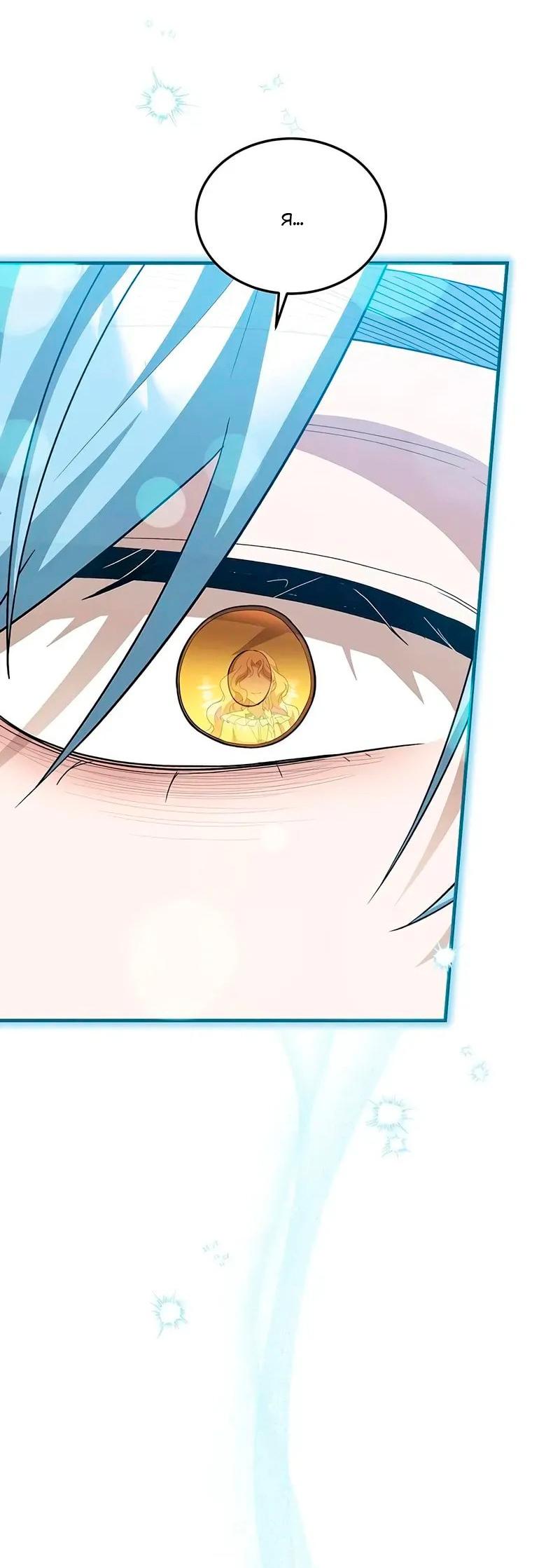 Манга Я студентка морского вуза, одержимая адмиралом. - Глава 20 Страница 33