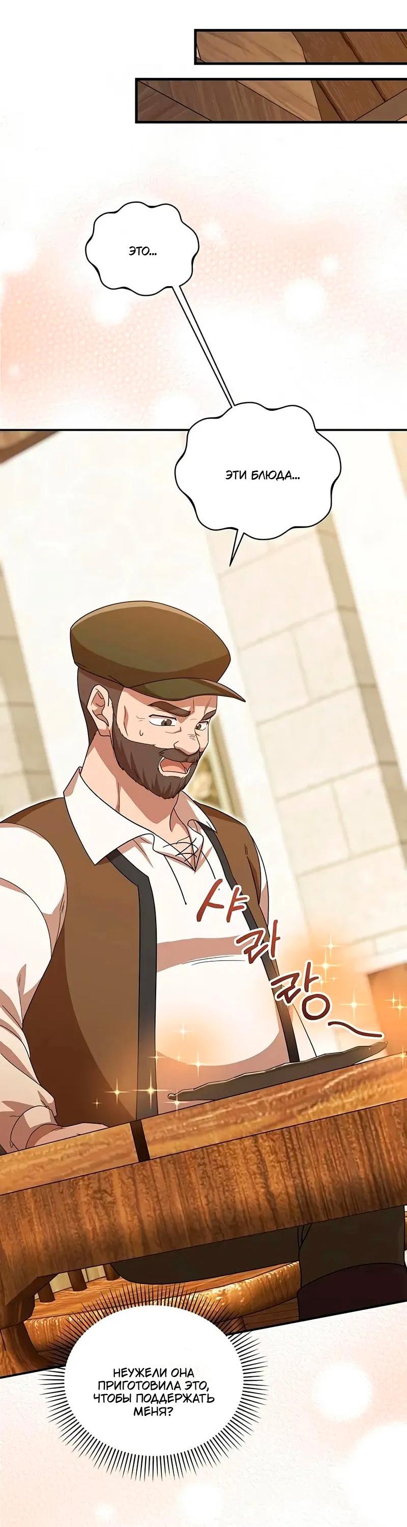 Манга Я студентка морского вуза, одержимая адмиралом. - Глава 20 Страница 74