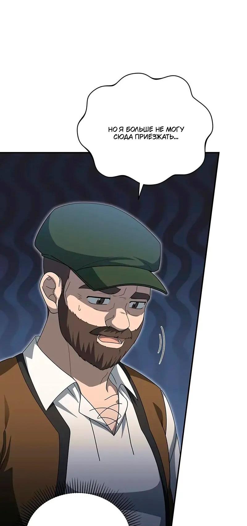 Манга Я студентка морского вуза, одержимая адмиралом. - Глава 20 Страница 85