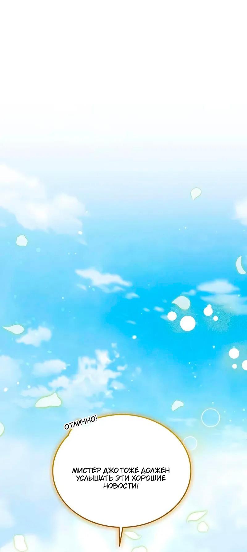 Манга Я студентка морского вуза, одержимая адмиралом. - Глава 20 Страница 57