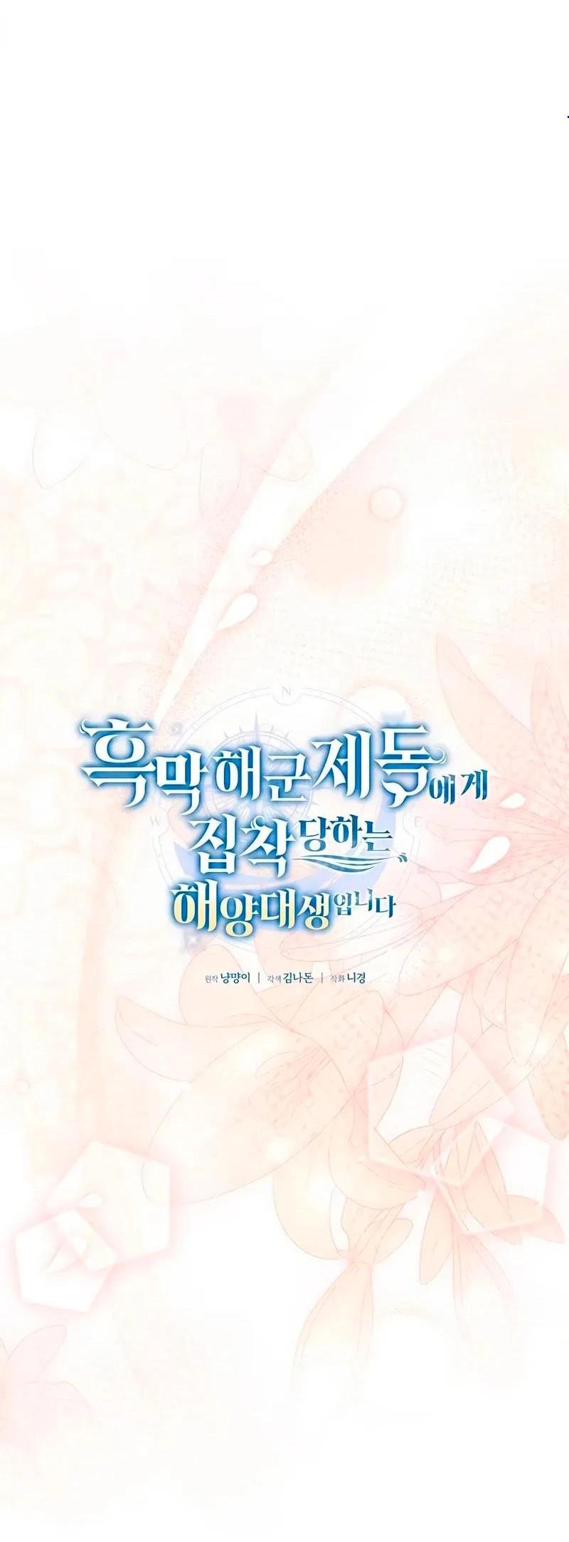 Манга Я студентка морского вуза, одержимая адмиралом. - Глава 20 Страница 4