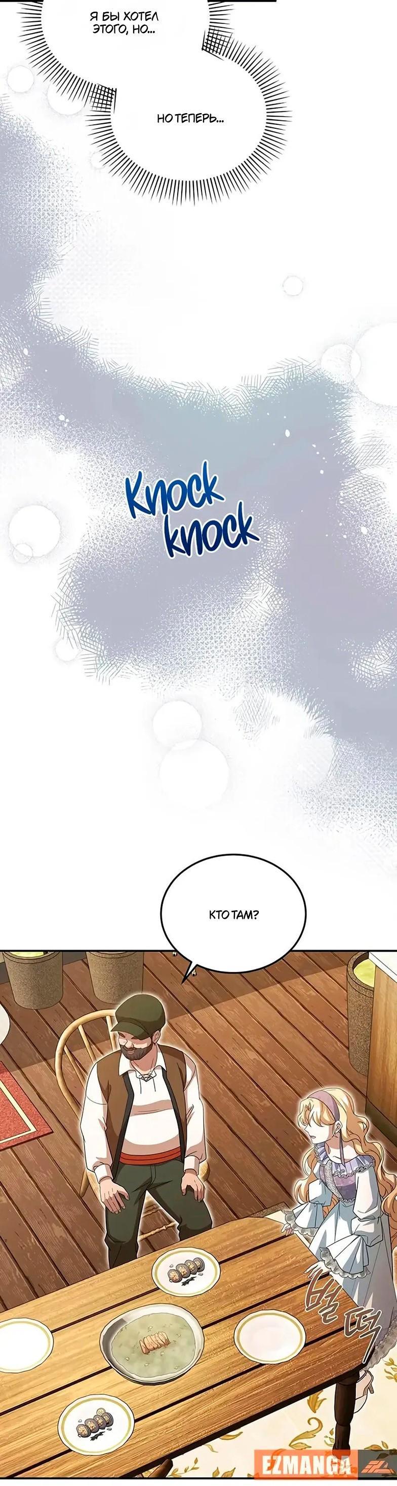 Манга Я студентка морского вуза, одержимая адмиралом. - Глава 20 Страница 86