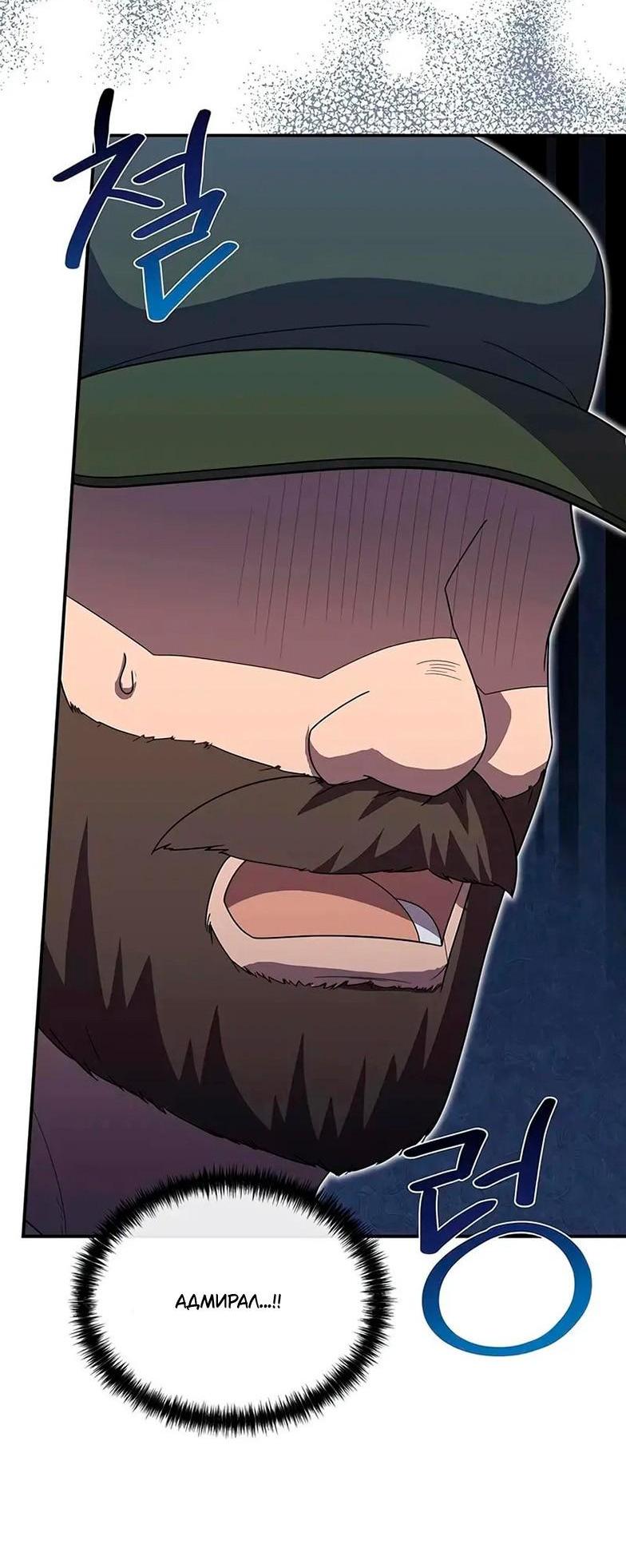 Манга Я студентка морского вуза, одержимая адмиралом. - Глава 20 Страница 89