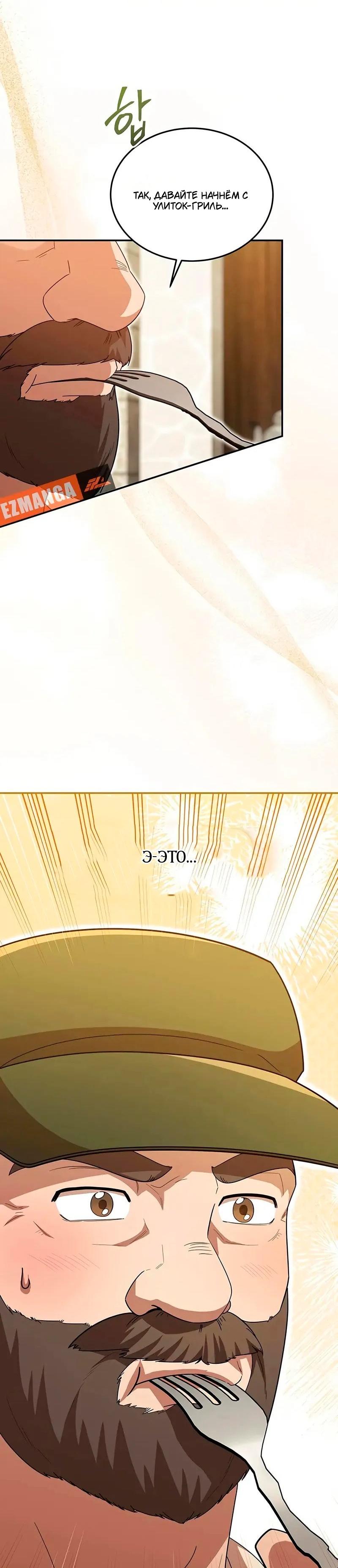 Манга Я студентка морского вуза, одержимая адмиралом. - Глава 20 Страница 78