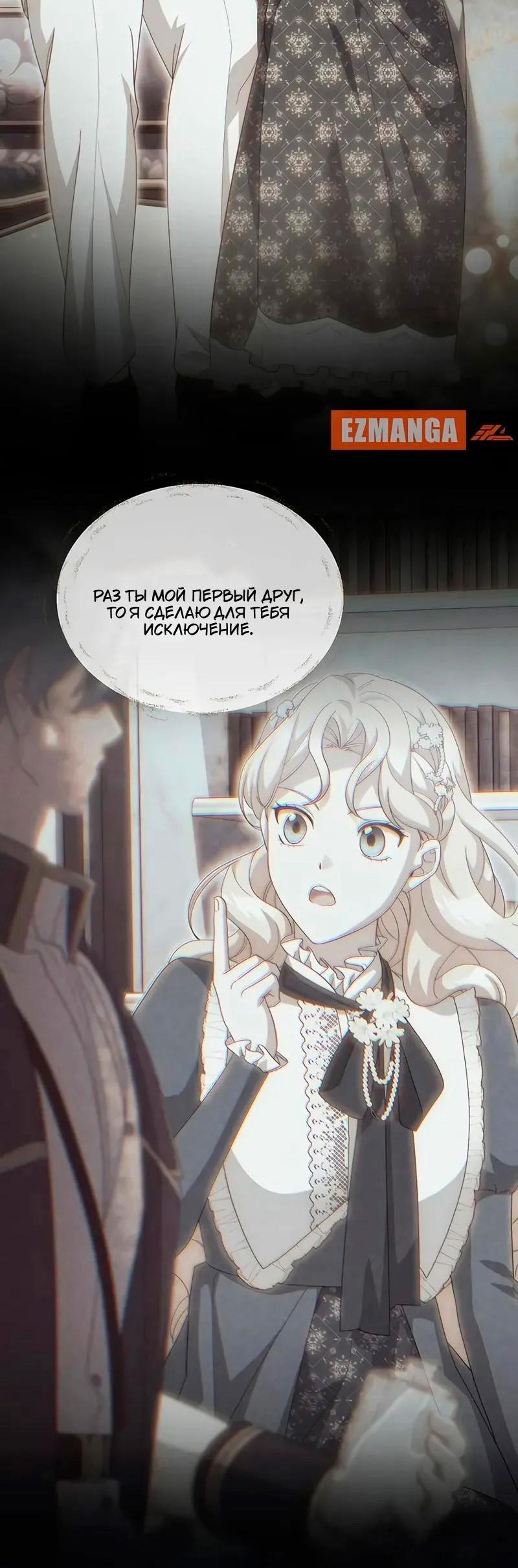 Манга Я студентка морского вуза, одержимая адмиралом. - Глава 20 Страница 7