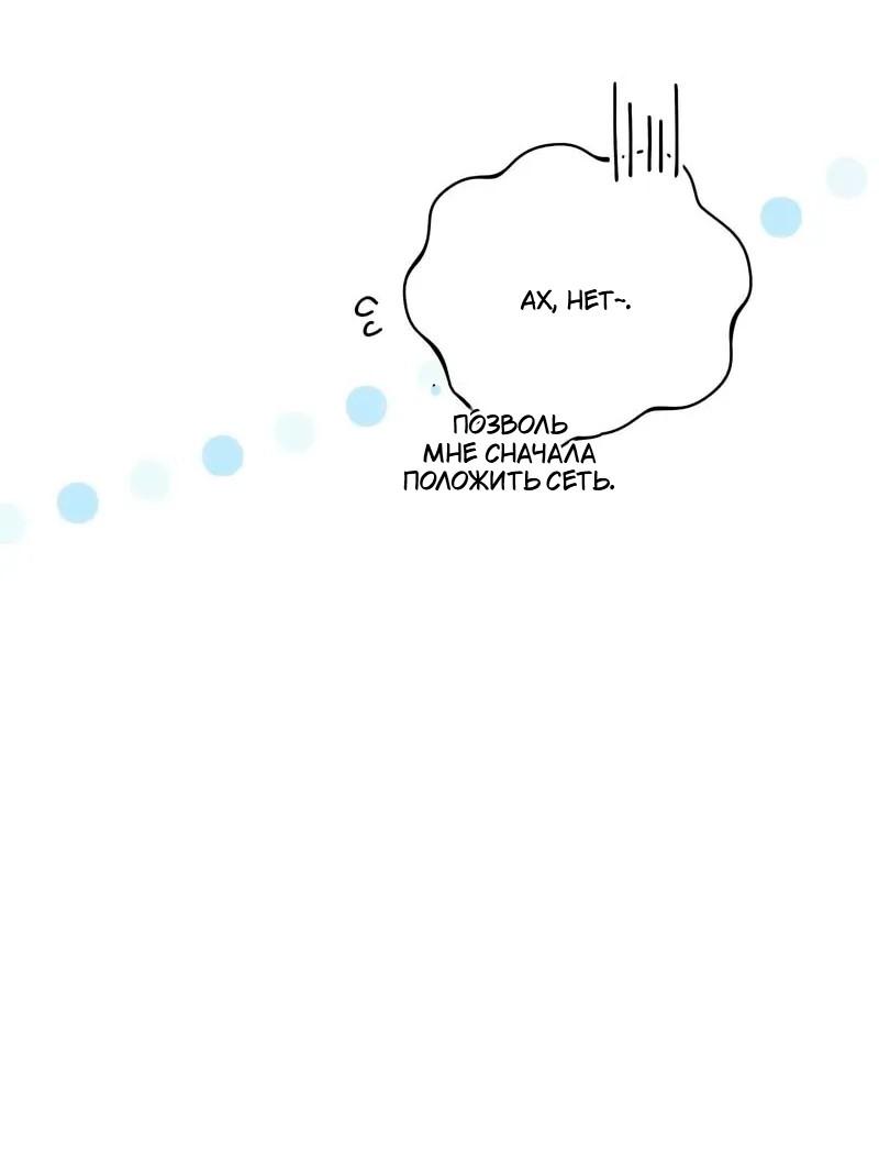 Манга Я студентка морского вуза, одержимая адмиралом. - Глава 20 Страница 73