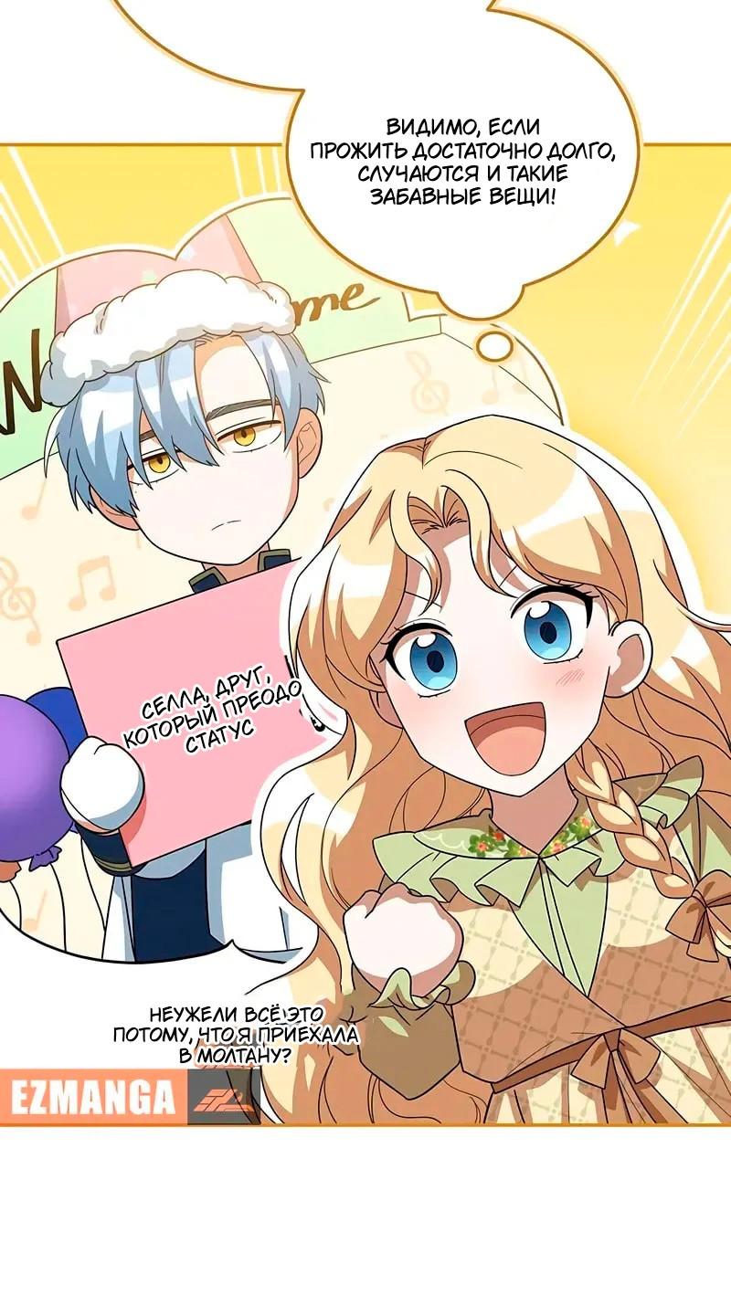 Манга Я студентка морского вуза, одержимая адмиралом. - Глава 20 Страница 53