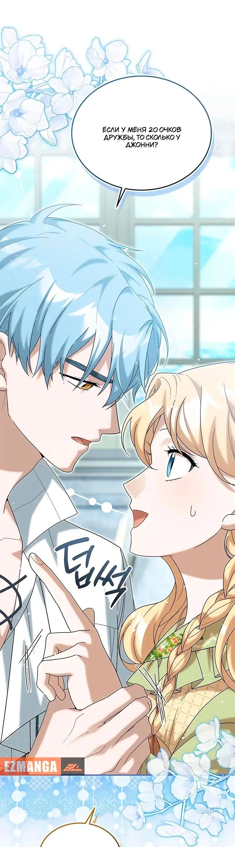 Манга Я студентка морского вуза, одержимая адмиралом. - Глава 20 Страница 45