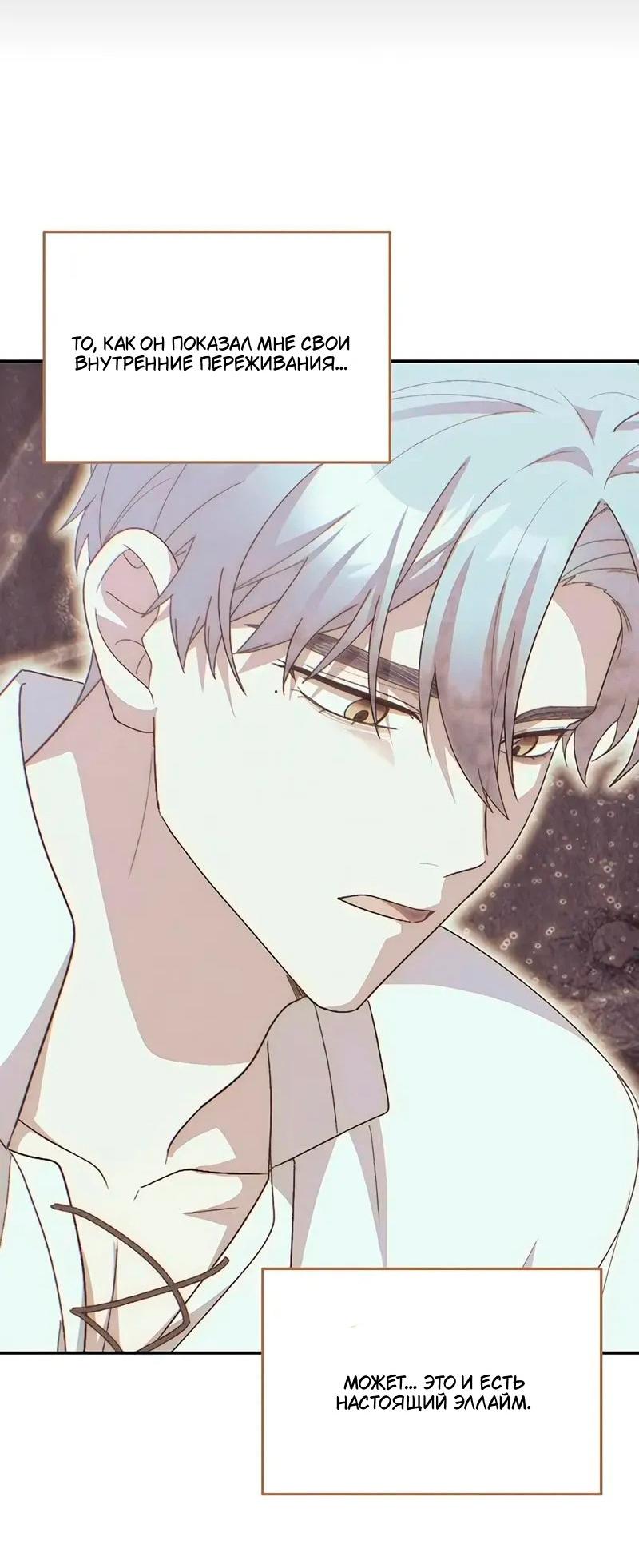 Манга Я студентка морского вуза, одержимая адмиралом. - Глава 20 Страница 55