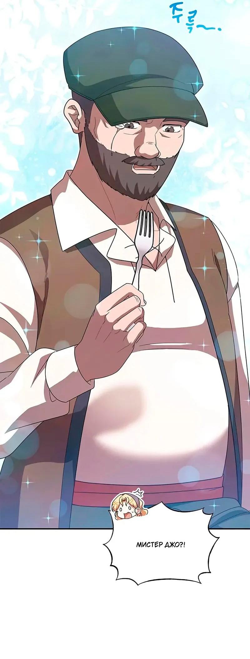 Манга Я студентка морского вуза, одержимая адмиралом. - Глава 20 Страница 80