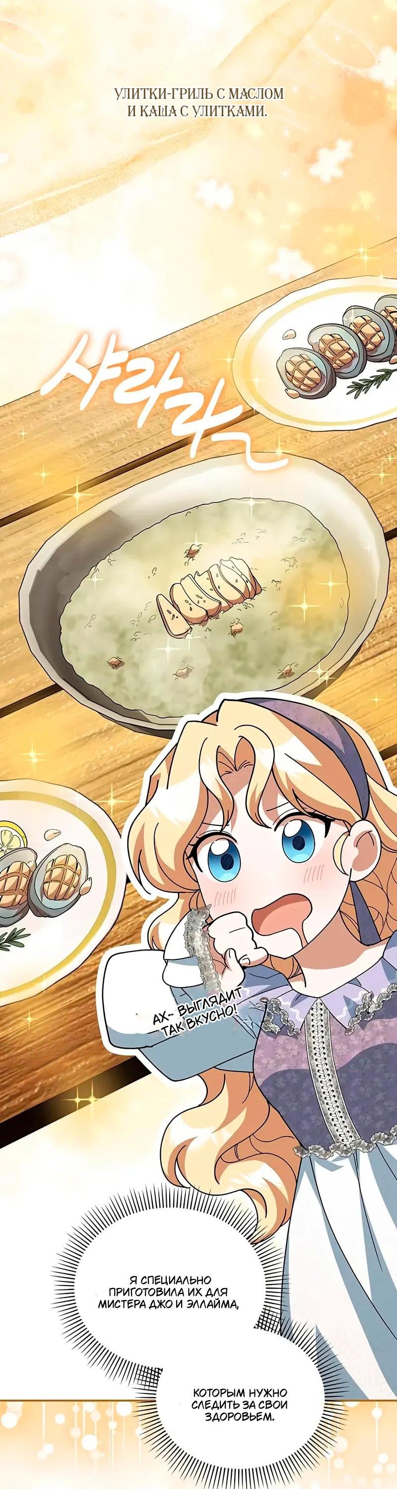 Манга Я студентка морского вуза, одержимая адмиралом. - Глава 20 Страница 66