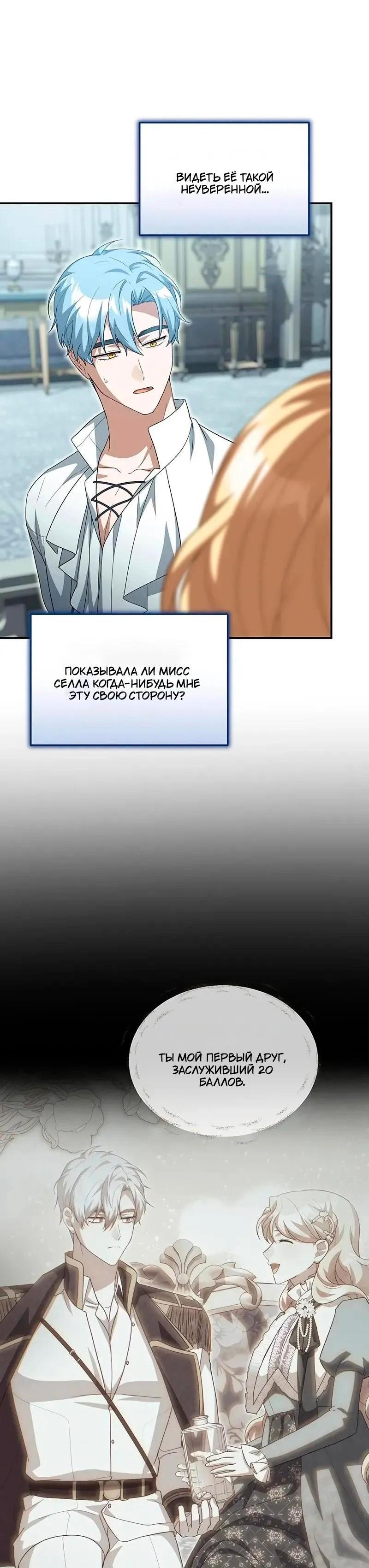 Манга Я студентка морского вуза, одержимая адмиралом. - Глава 20 Страница 6