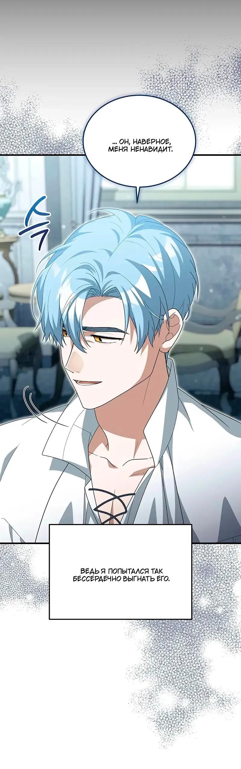 Манга Я студентка морского вуза, одержимая адмиралом. - Глава 20 Страница 23