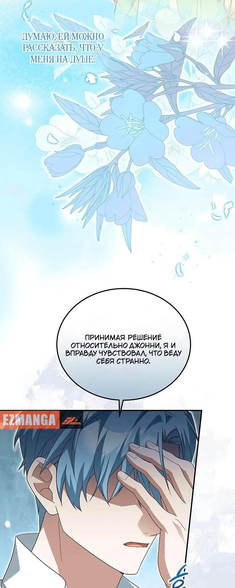 Манга Я студентка морского вуза, одержимая адмиралом. - Глава 20 Страница 13