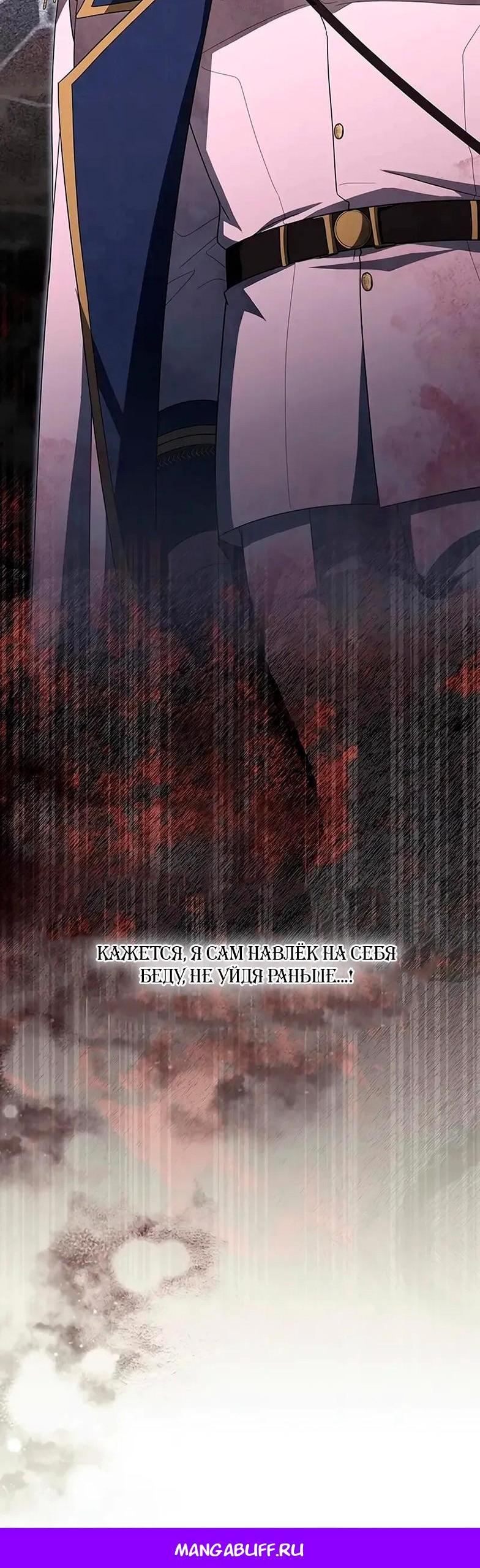 Манга Я студентка морского вуза, одержимая адмиралом. - Глава 20 Страница 92